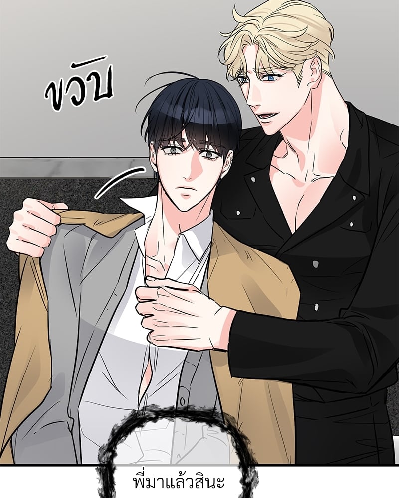 An Unscented Trace - หน้า 71