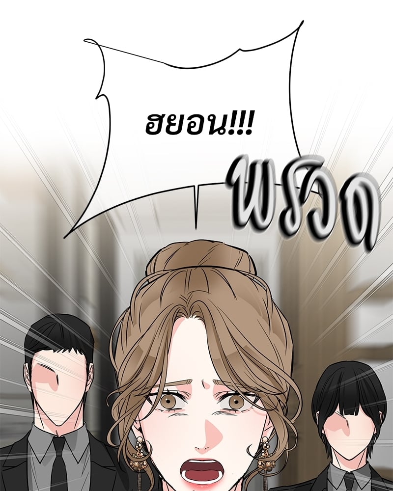An Unscented Trace - หน้า 76