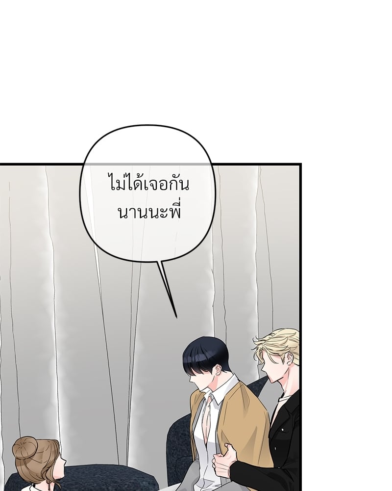 An Unscented Trace - หน้า 78
