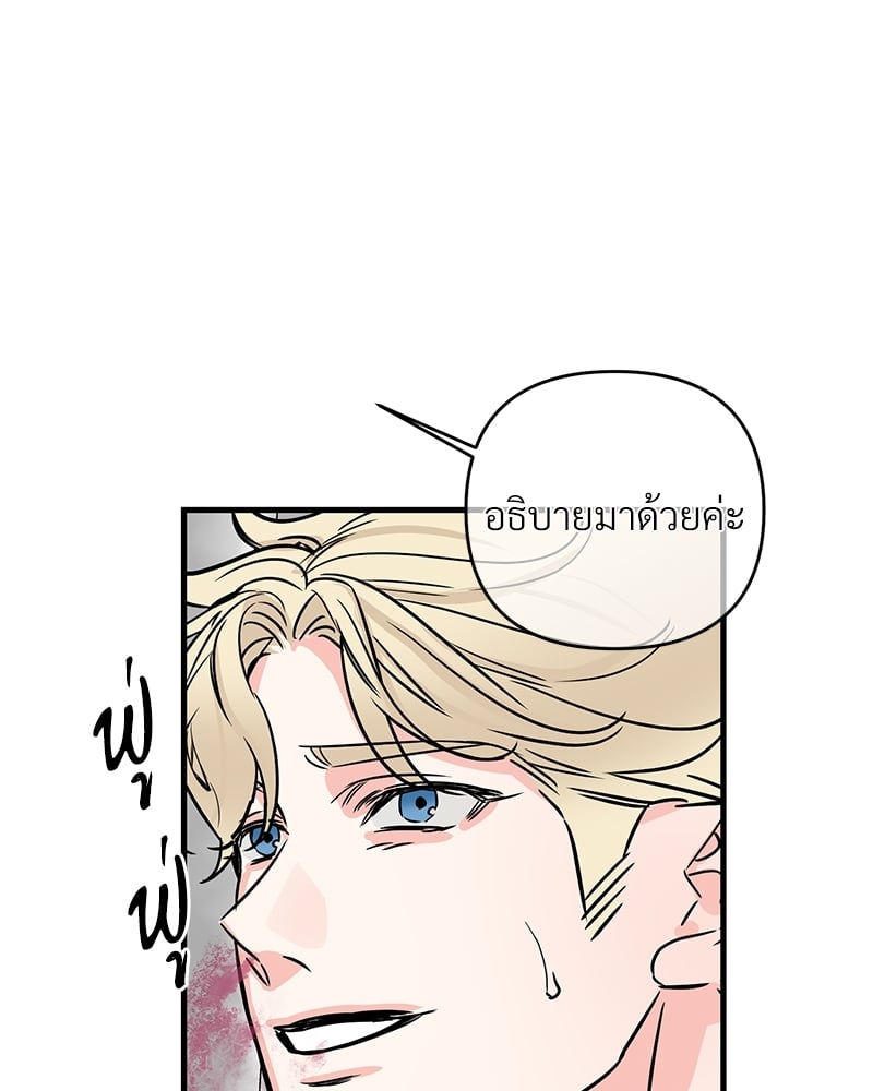 An Unscented Trace - หน้า 85