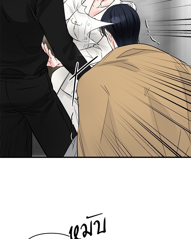 An Unscented Trace - หน้า 89