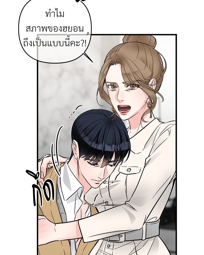 An Unscented Trace - หน้า 90