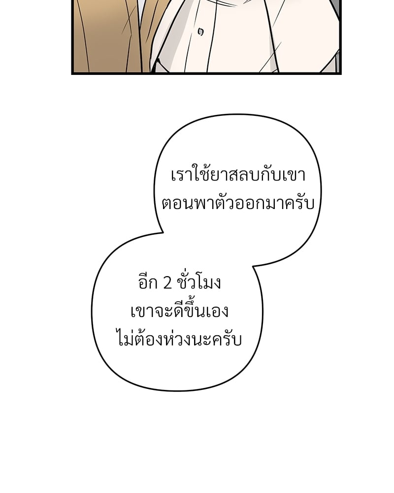 An Unscented Trace - หน้า 91