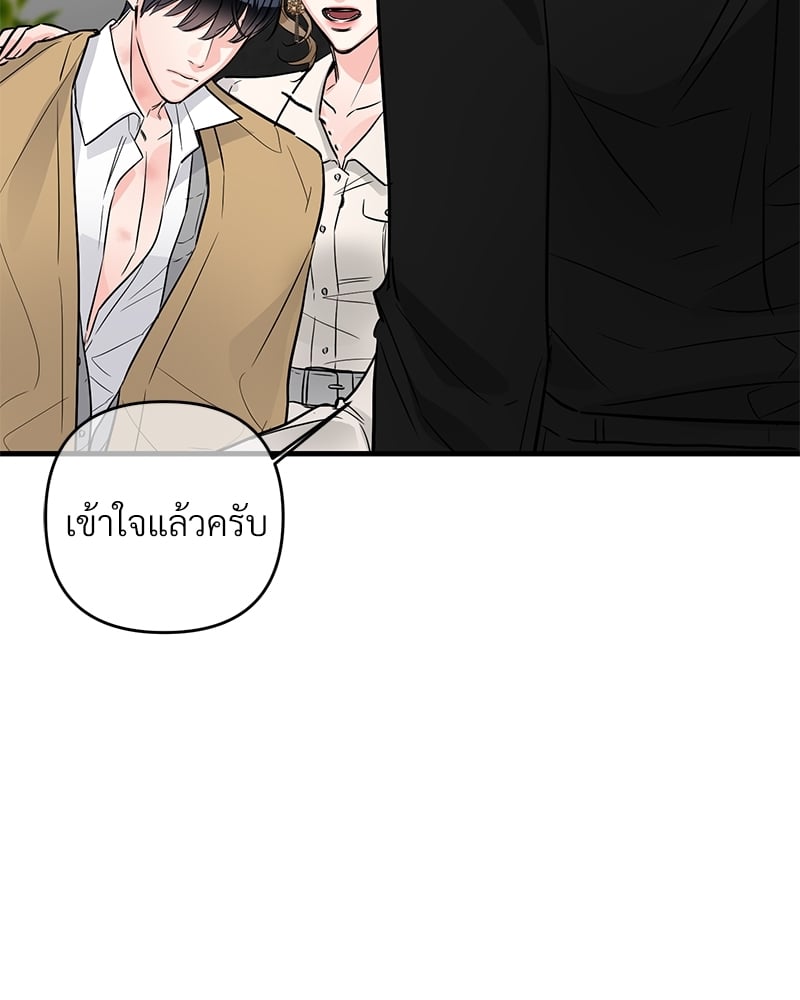 An Unscented Trace - หน้า 93