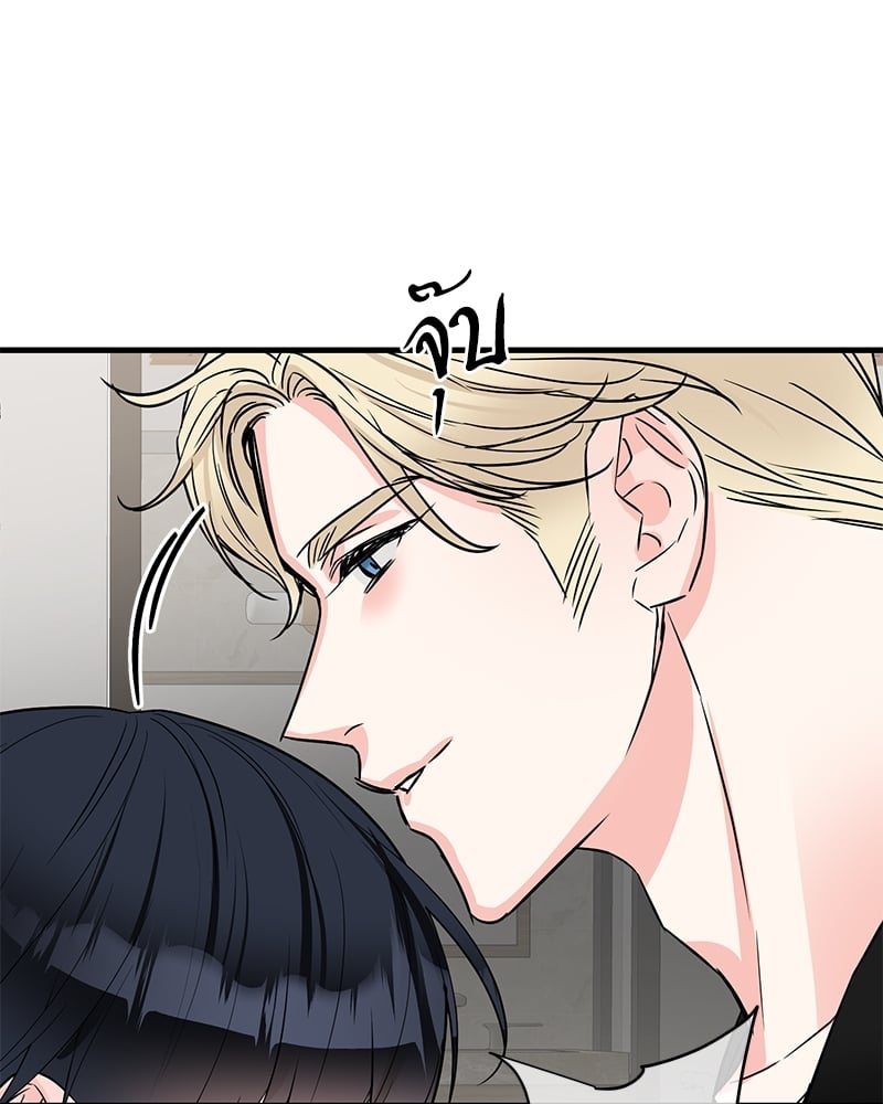 An Unscented Trace - หน้า 94