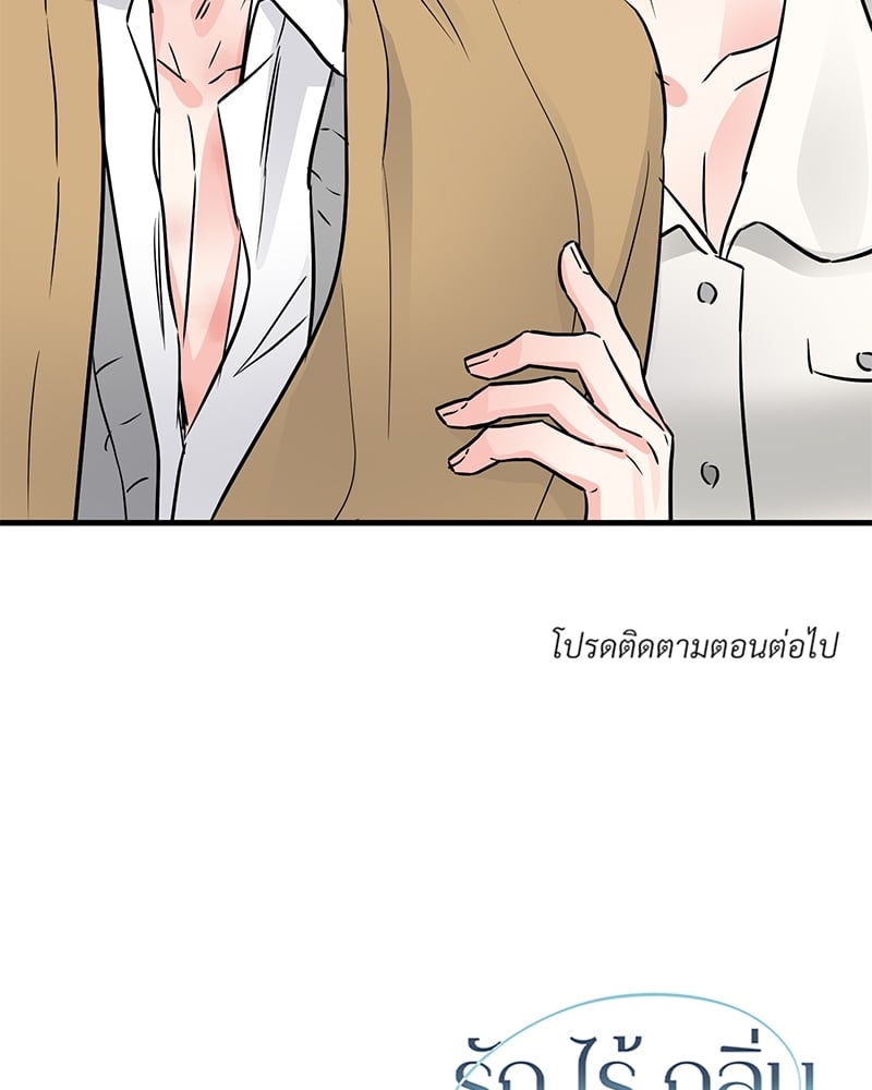 An Unscented Trace - หน้า 99