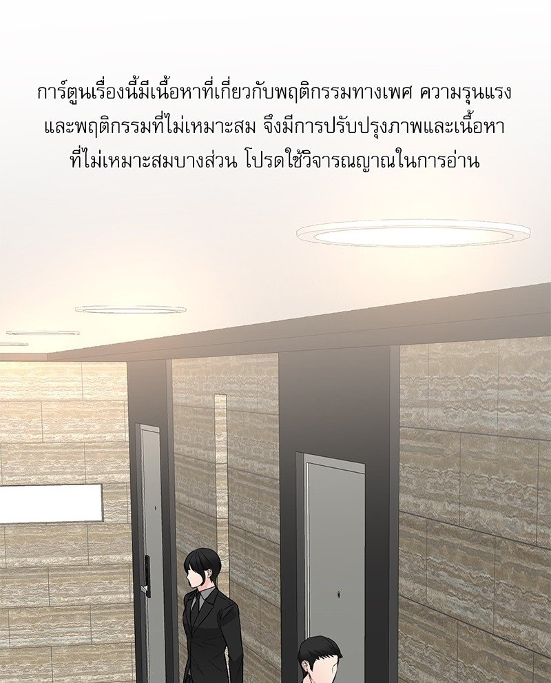 An Unscented Trace - หน้า 1