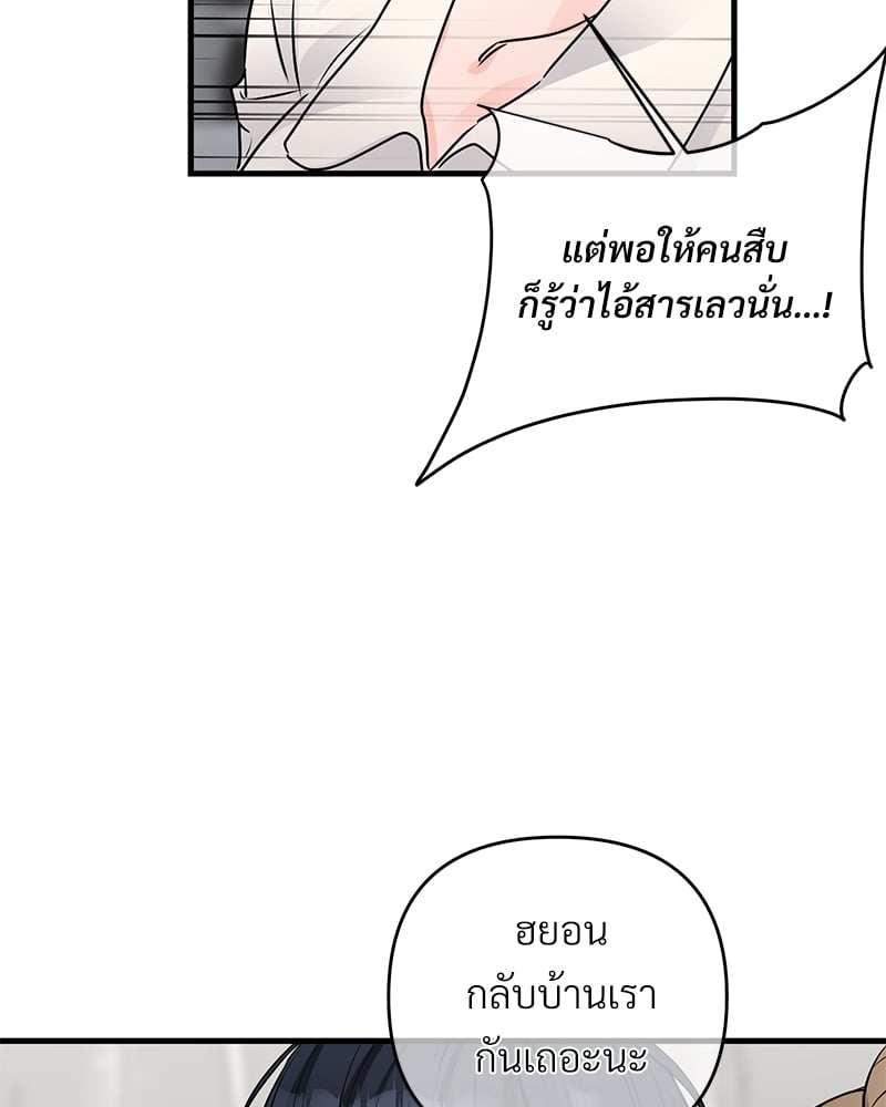 An Unscented Trace - หน้า 12