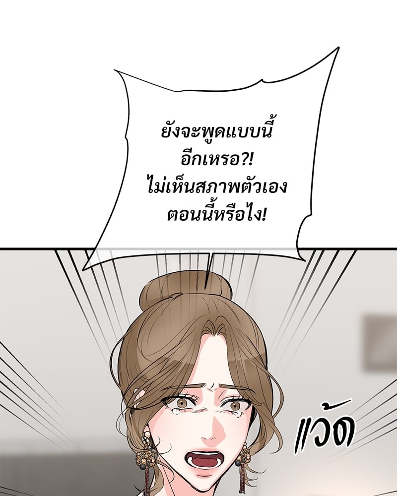 An Unscented Trace - หน้า 14