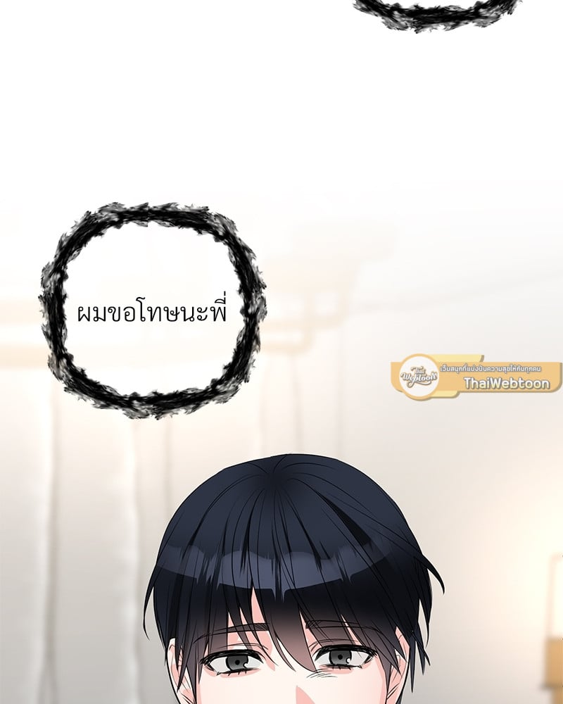 An Unscented Trace - หน้า 17
