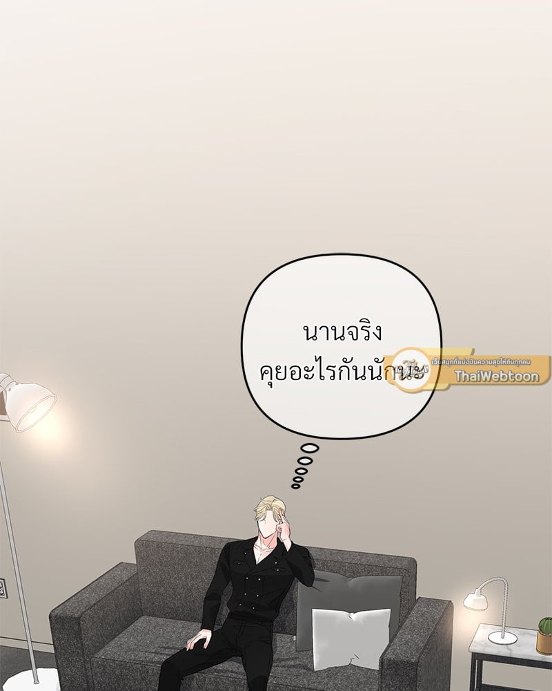 An Unscented Trace - หน้า 23