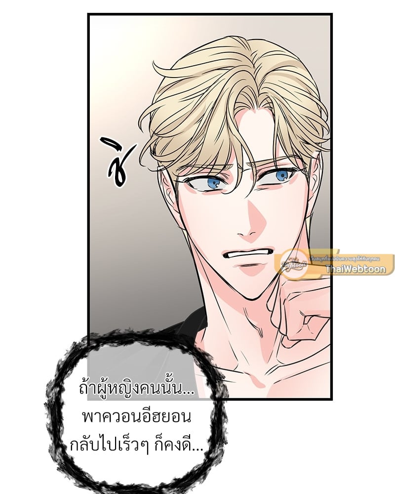 An Unscented Trace - หน้า 25