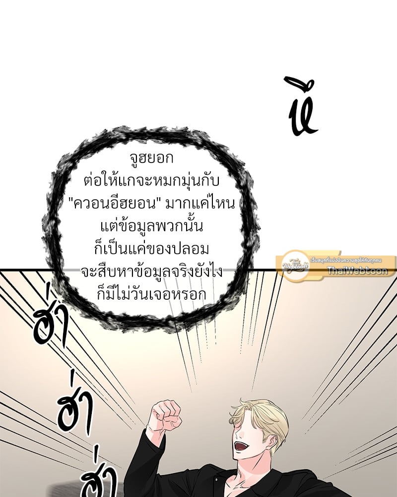 An Unscented Trace - หน้า 27