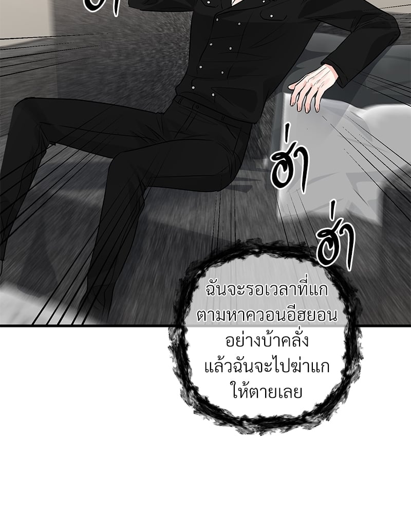 An Unscented Trace - หน้า 28