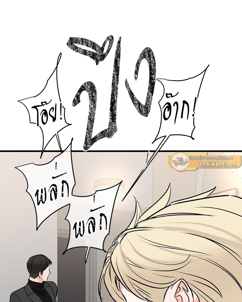 An Unscented Trace - หน้า 29