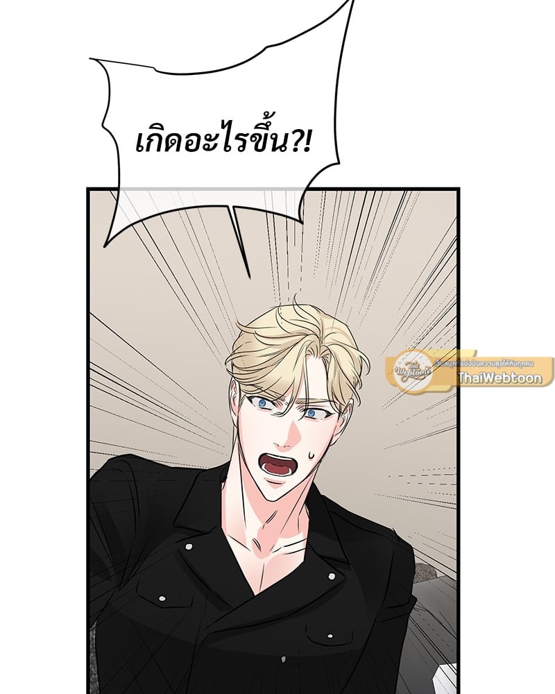An Unscented Trace - หน้า 31