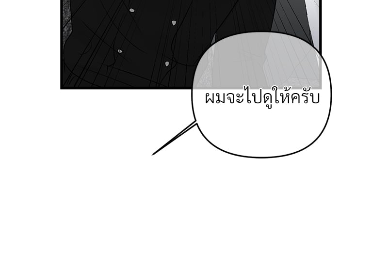 An Unscented Trace - หน้า 32