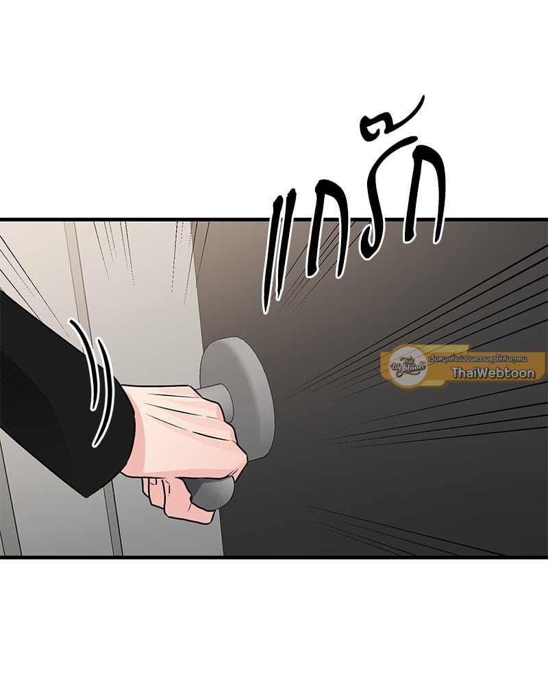 An Unscented Trace - หน้า 33
