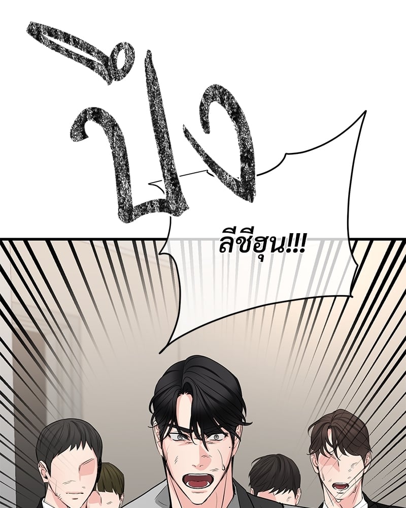 An Unscented Trace - หน้า 34