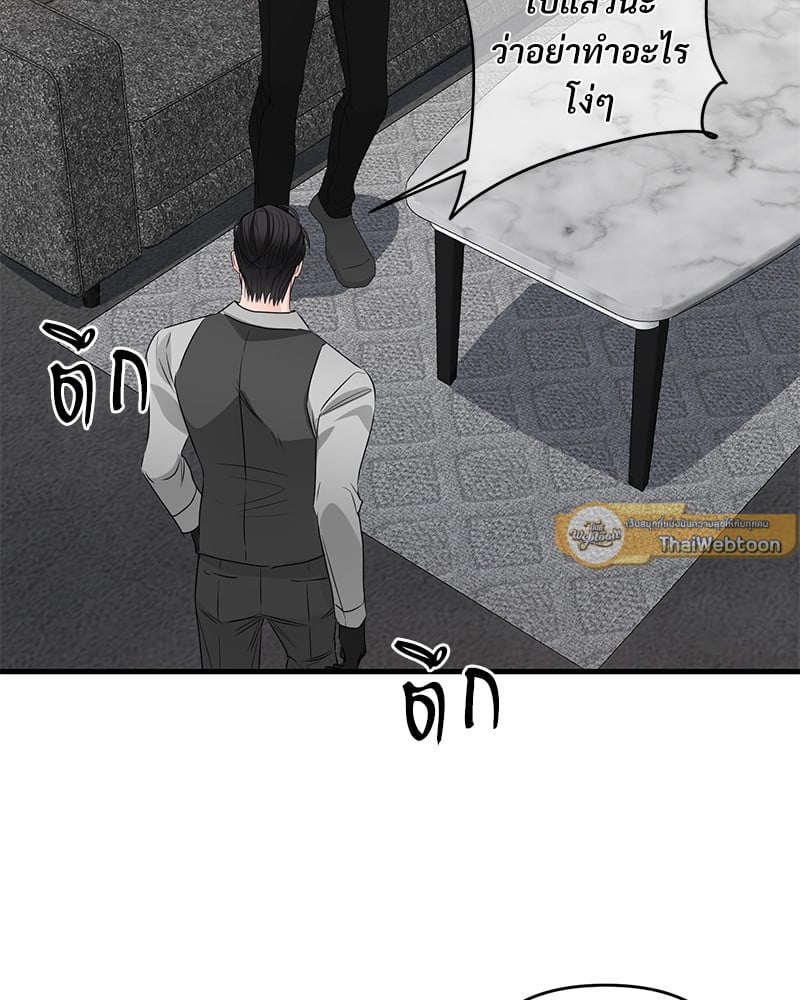 An Unscented Trace - หน้า 37