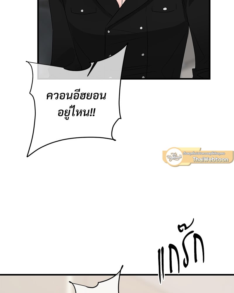 An Unscented Trace - หน้า 39