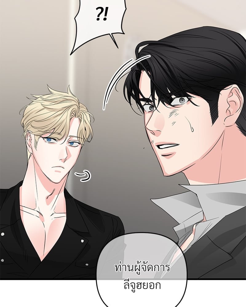 An Unscented Trace - หน้า 40