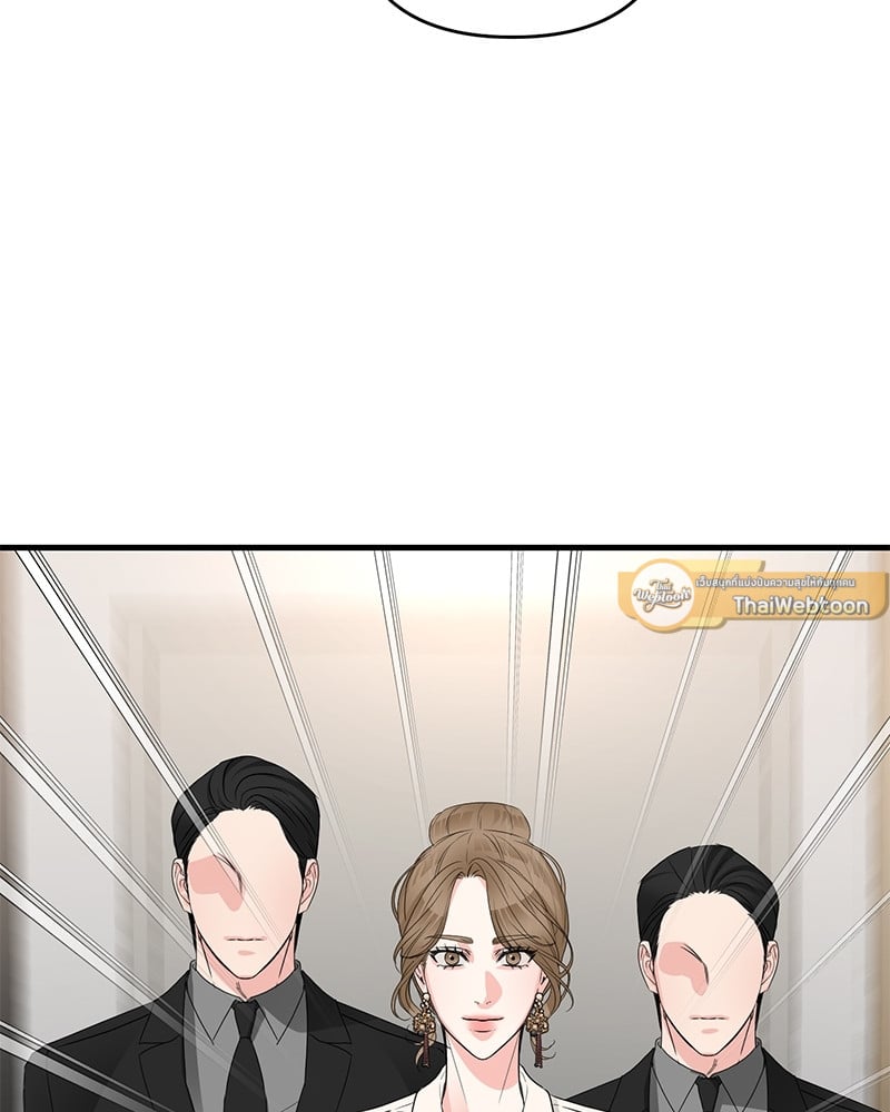 An Unscented Trace - หน้า 41