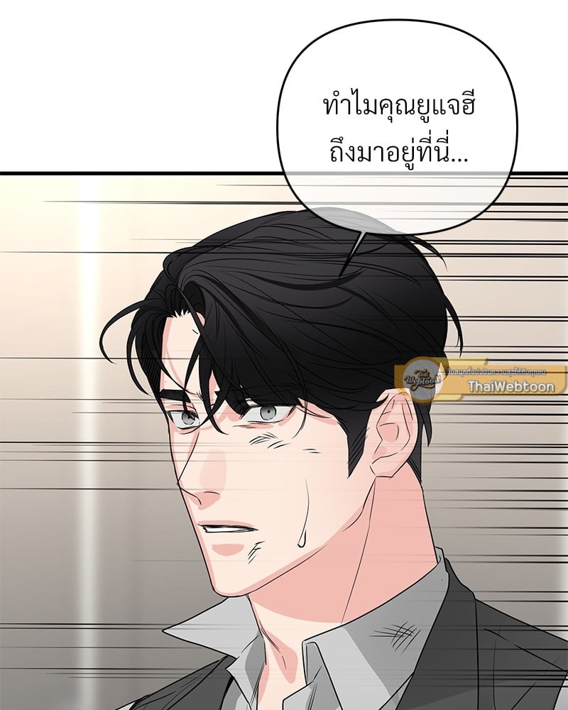 An Unscented Trace - หน้า 43