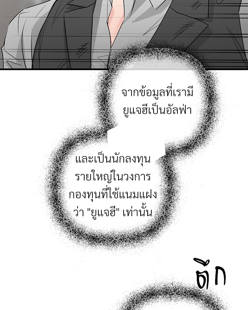 An Unscented Trace - หน้า 44