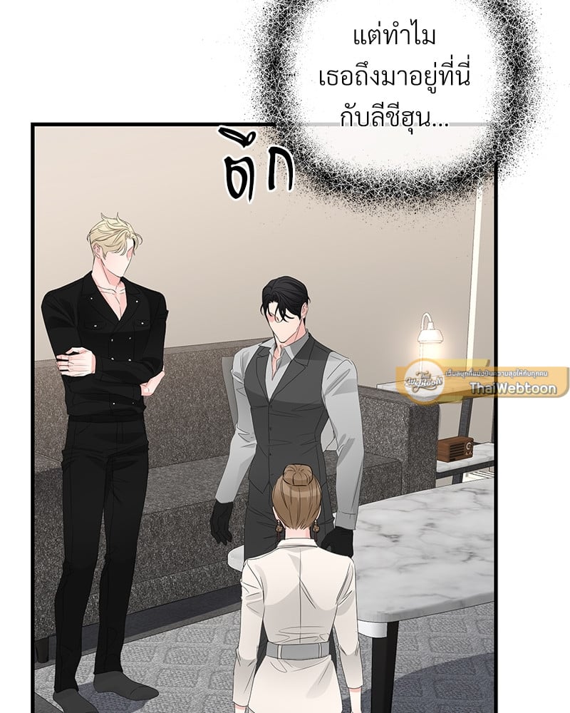 An Unscented Trace - หน้า 45