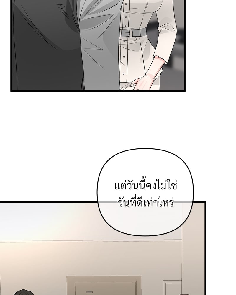 An Unscented Trace - หน้า 48