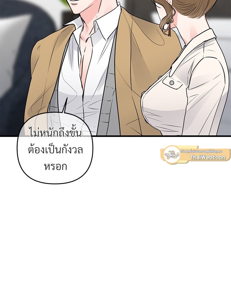An Unscented Trace - หน้า 5