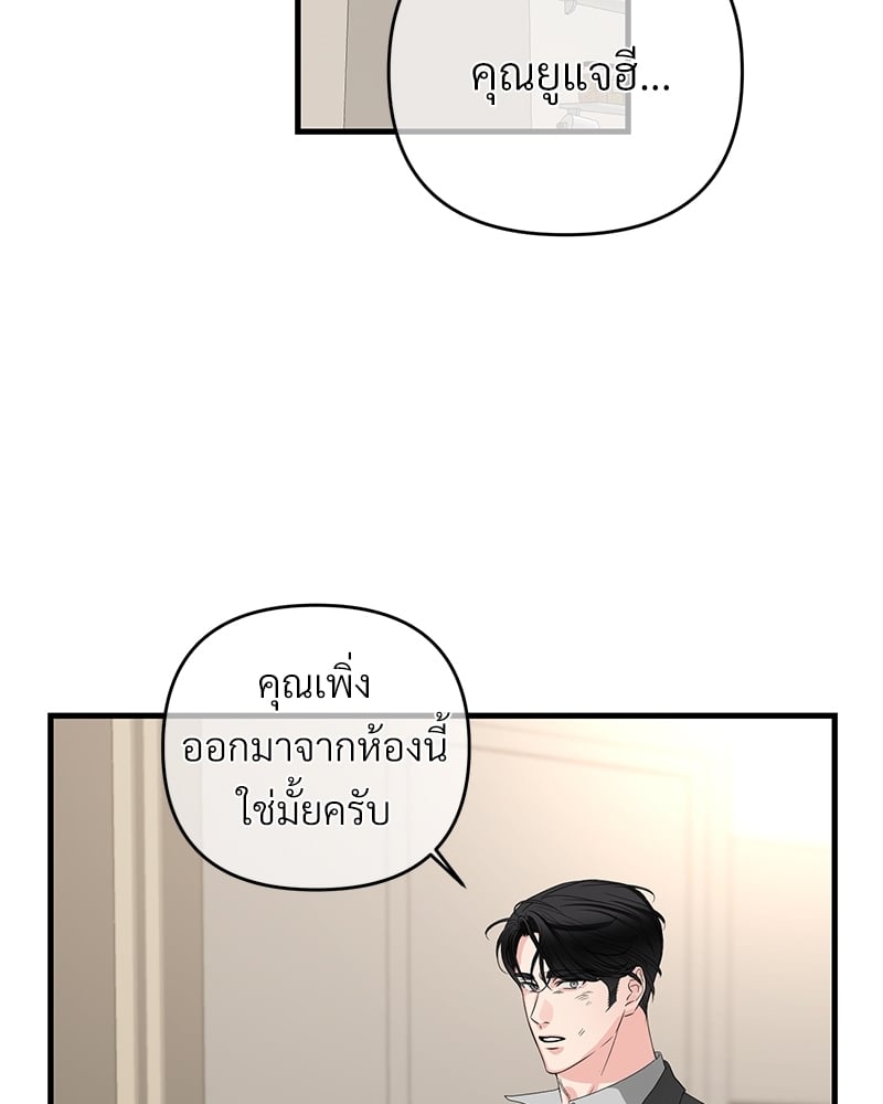An Unscented Trace - หน้า 52