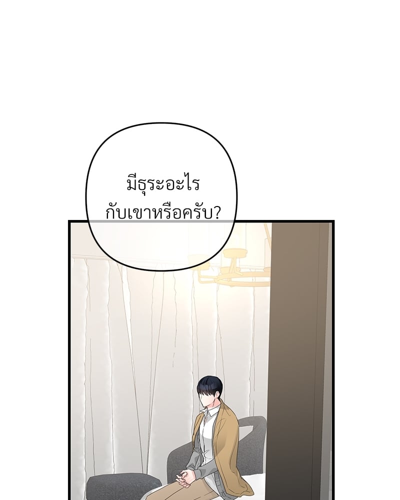An Unscented Trace - หน้า 54