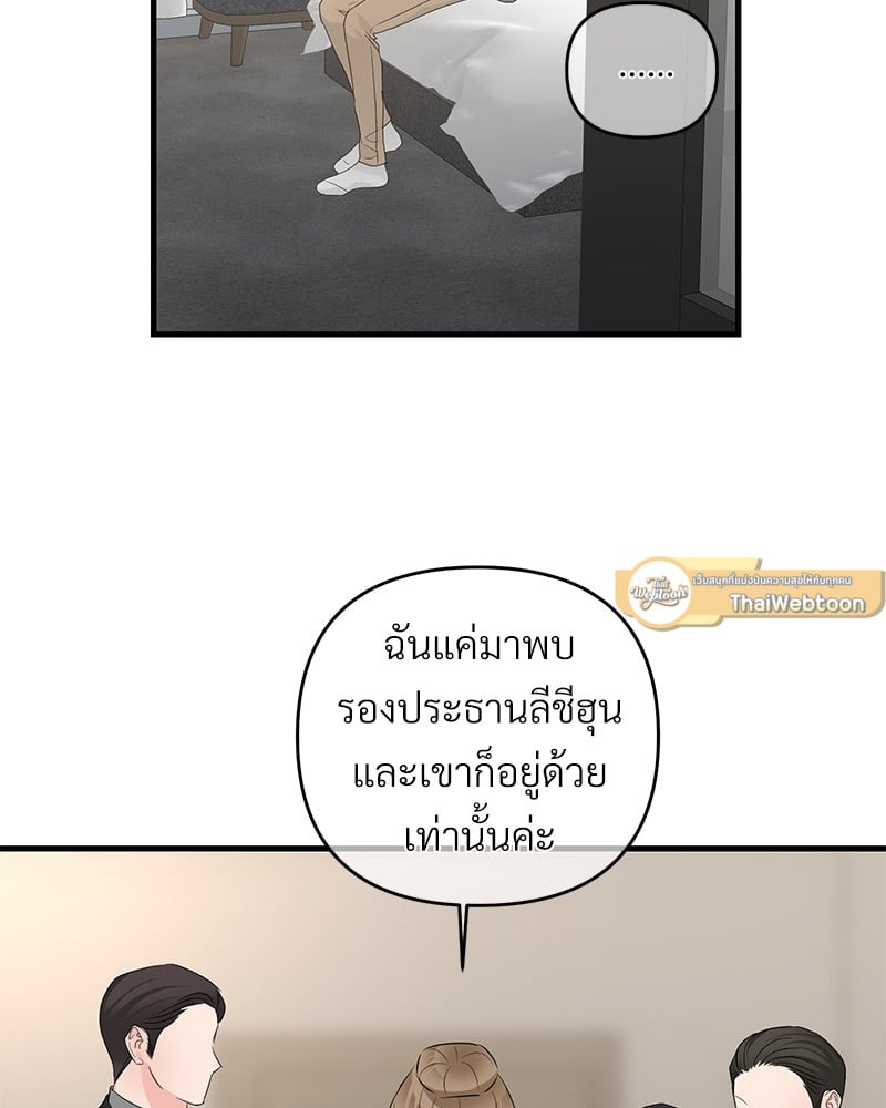 An Unscented Trace - หน้า 55