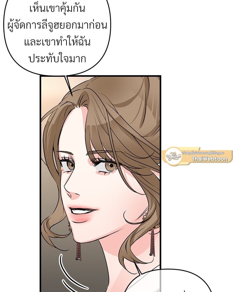 An Unscented Trace - หน้า 57