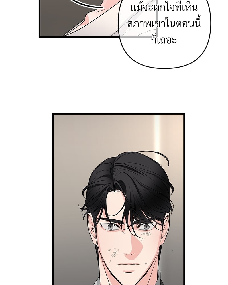 An Unscented Trace - หน้า 58