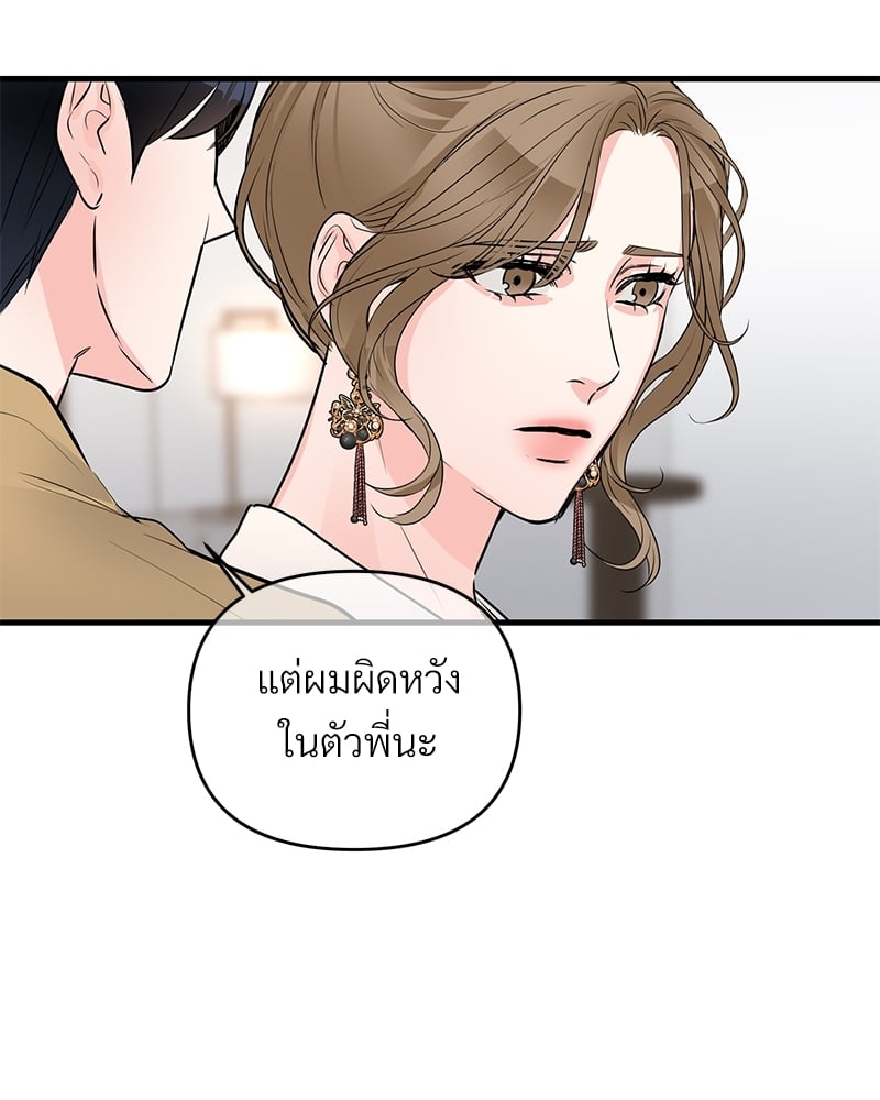 An Unscented Trace - หน้า 6