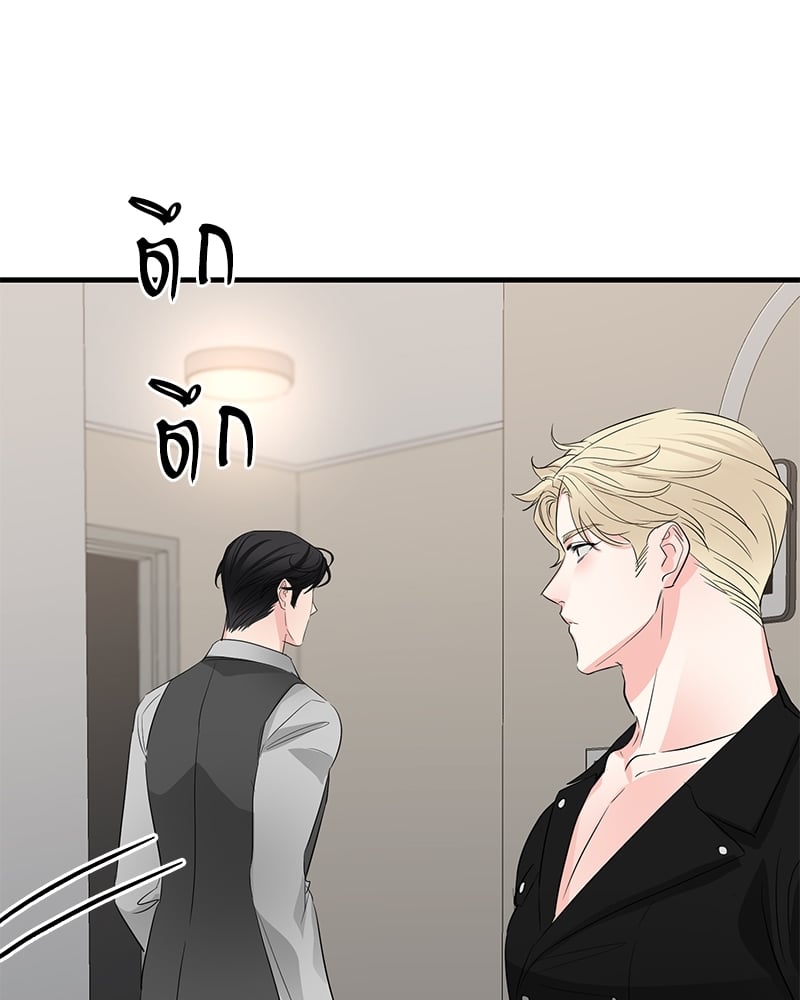 An Unscented Trace - หน้า 64