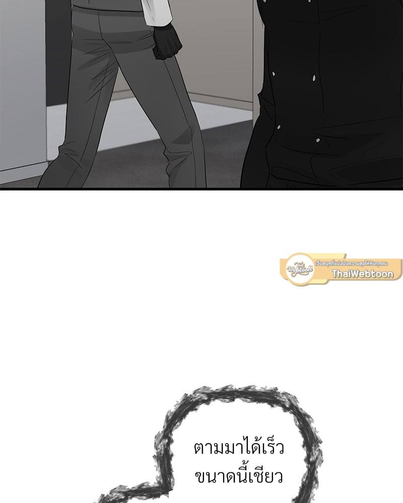 An Unscented Trace - หน้า 65