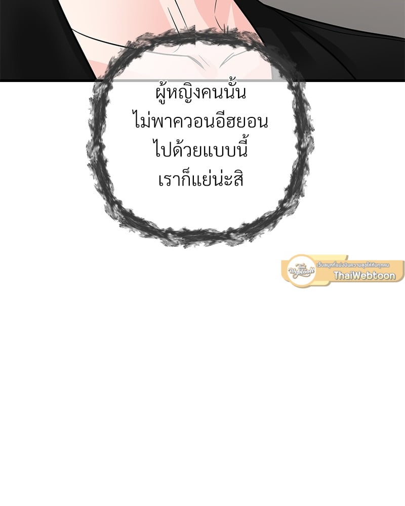 An Unscented Trace - หน้า 67