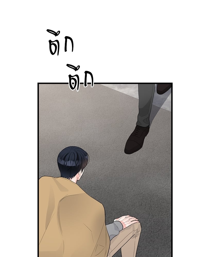An Unscented Trace - หน้า 68