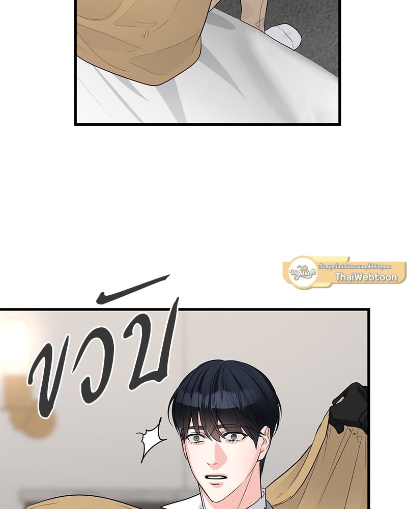 An Unscented Trace - หน้า 69