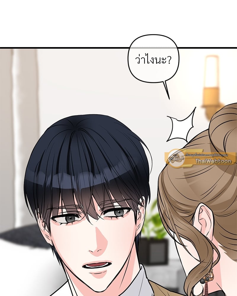 An Unscented Trace - หน้า 7