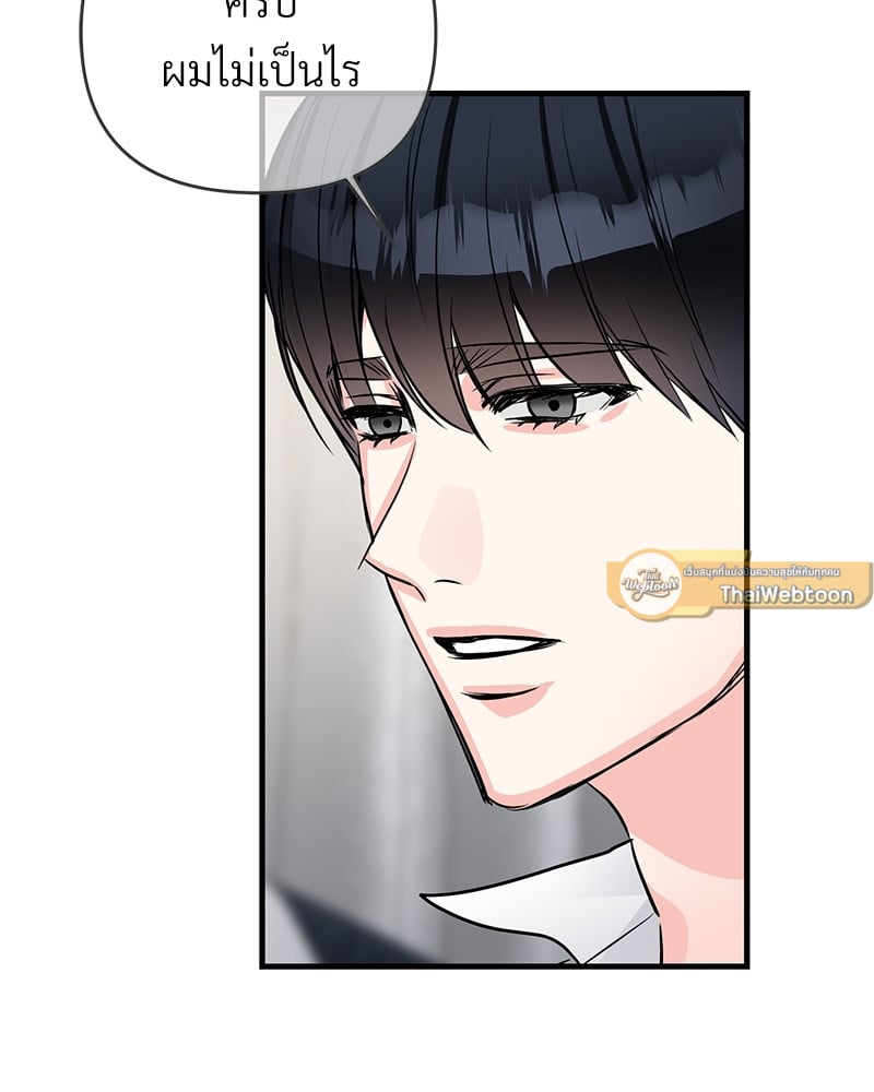 An Unscented Trace - หน้า 73