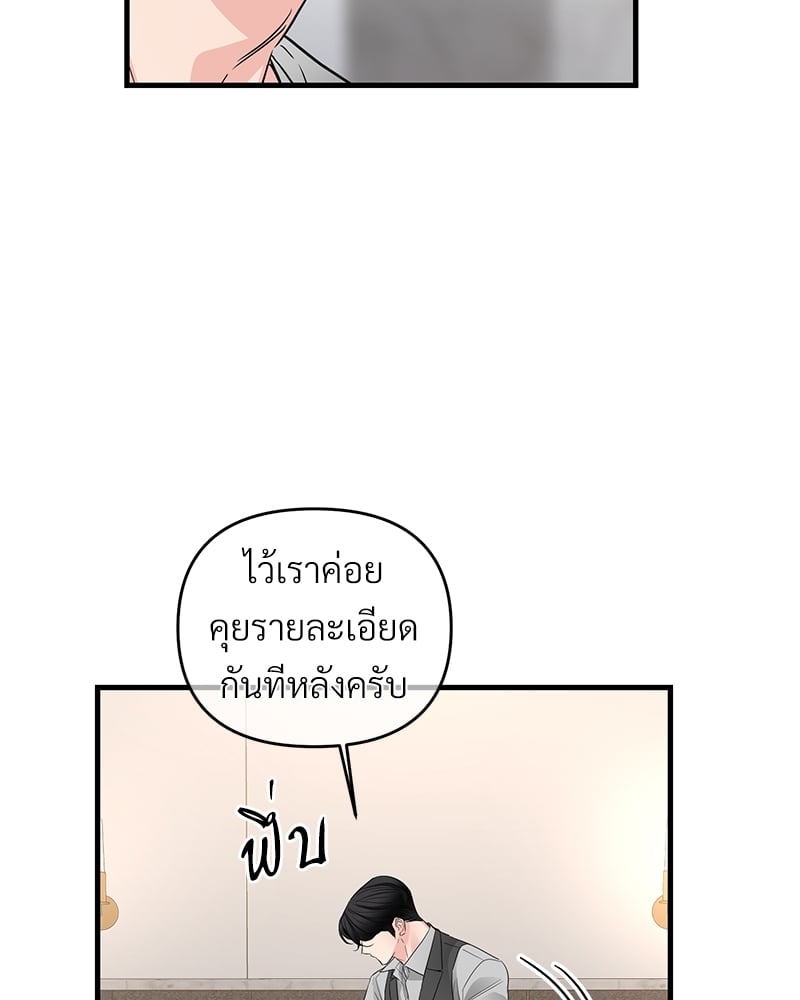 An Unscented Trace - หน้า 76