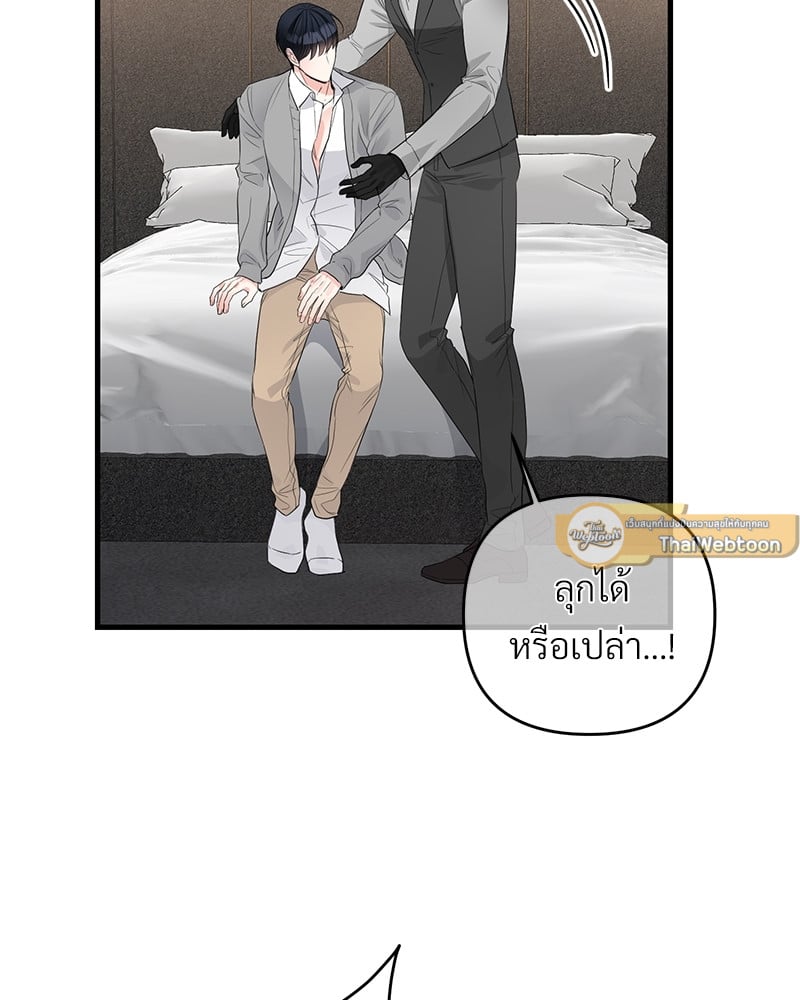 An Unscented Trace - หน้า 77
