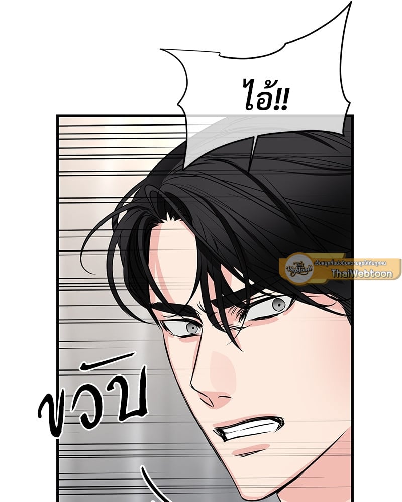 An Unscented Trace - หน้า 79