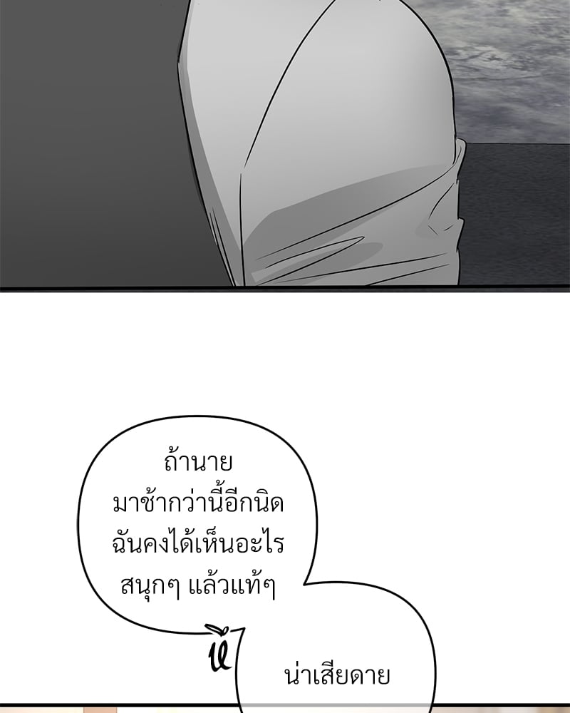 An Unscented Trace - หน้า 82