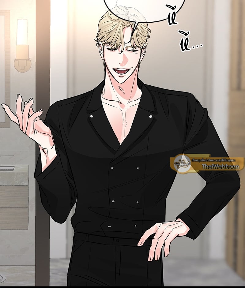 An Unscented Trace - หน้า 83